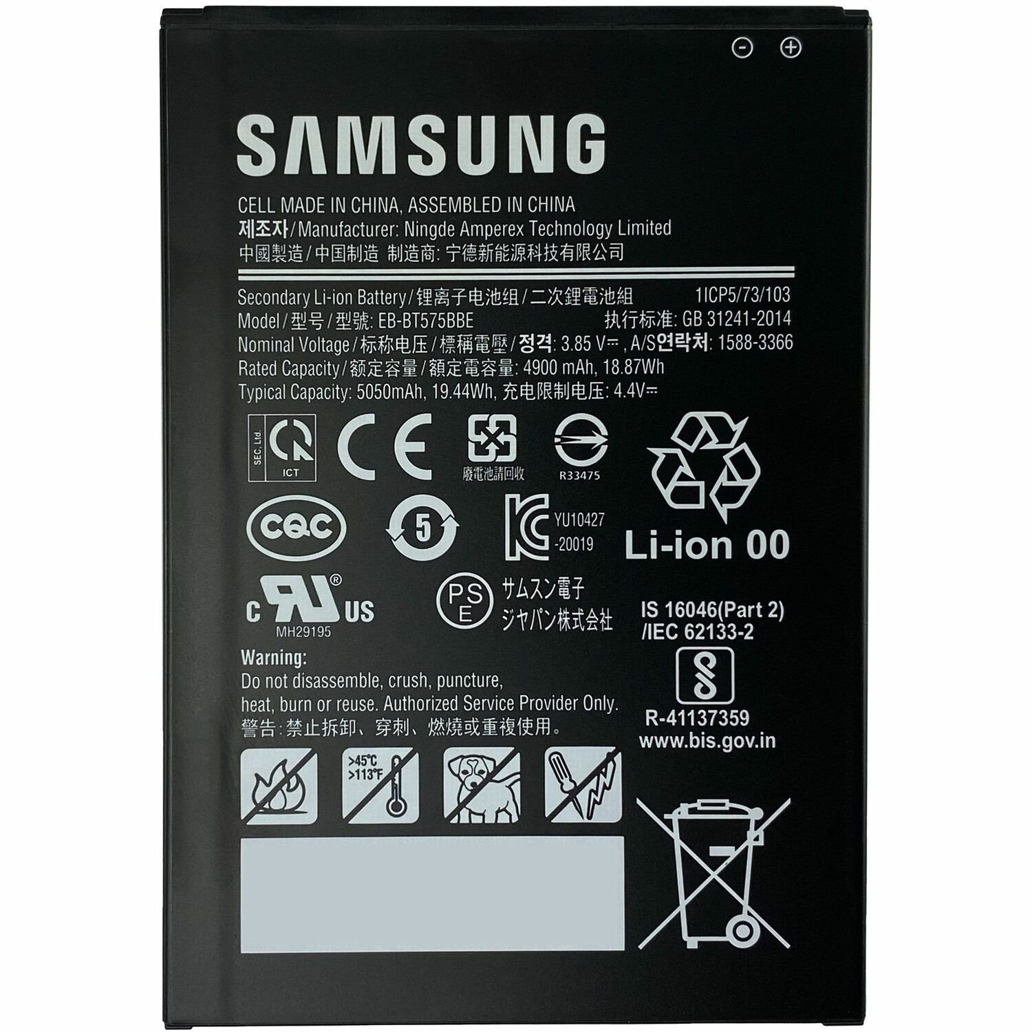 KoamTac EB-BT545ABY Battery