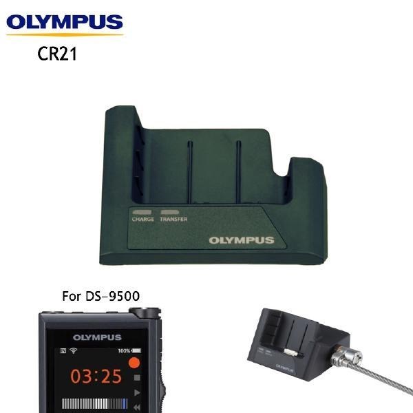 Miscellaneous Olympus CR21 Docking Station For DS9x00